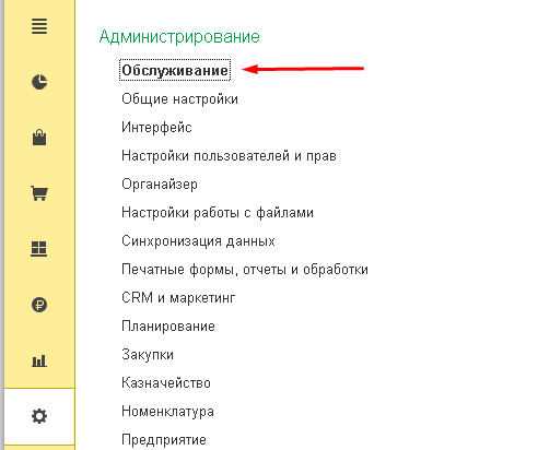 Поиск дублей в 1с - Раздел Администрирование Поиск дублей в 1с - Раздел Администрирование