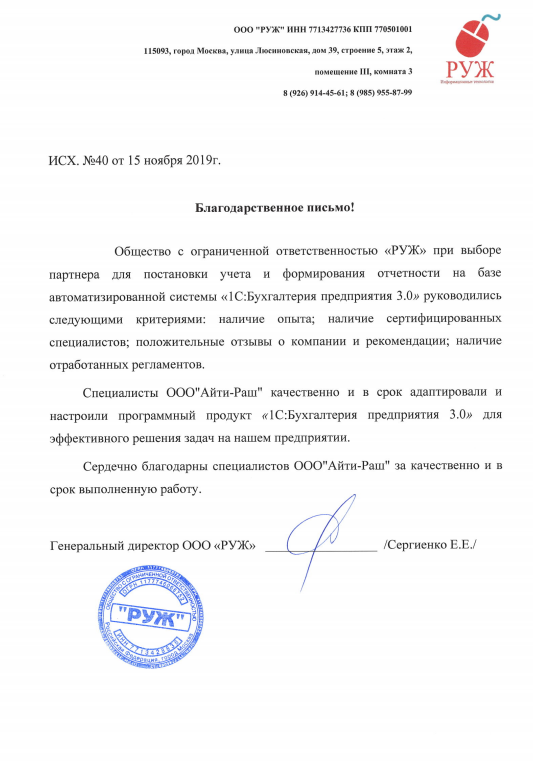 Отзыв по работам с 1С Отзыв по работам с 1С