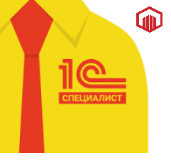 Консультации специалистов IT-Rush по продуктам 1С