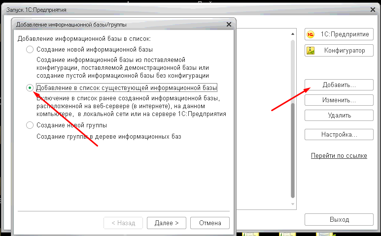 ВозвратБазыВСписок