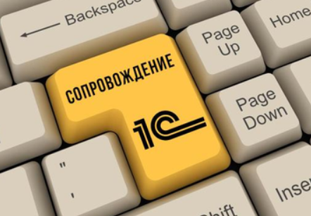 Айти Раш - сопровождение 1С