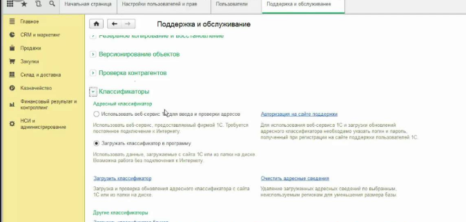 Настройка Управление торговлей специалистами IT-Rush