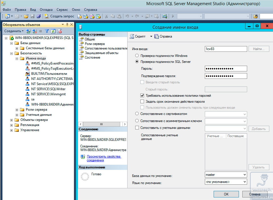 установка sql сервера 1с