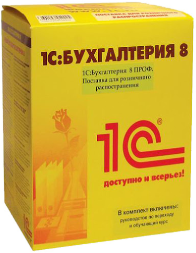 Внедрение 1С Бухгалтерия 8