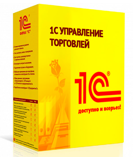 Внедрение 1С управление торговлей