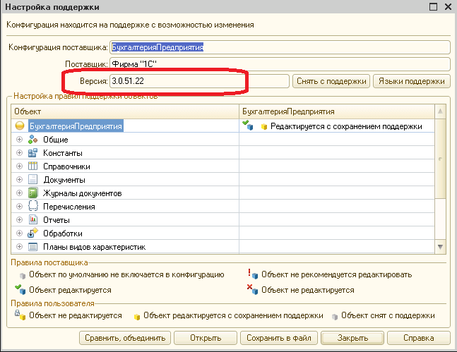 Обновление нетиповой конфигурации 1с