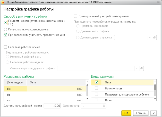 Интерфейс 1С управление персоналом
