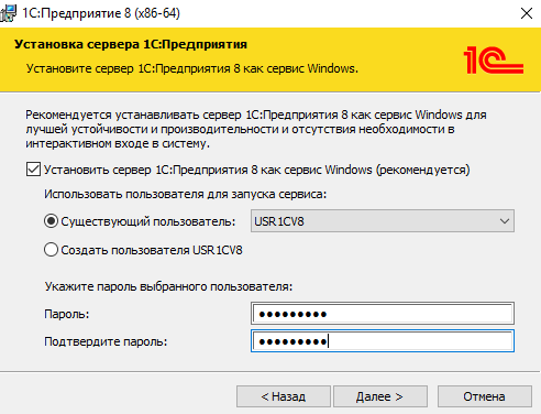 Обновление платформы 1с 8.3 на сервере SQL - скриншот из программы