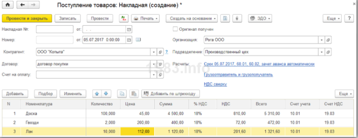 Учет производственных затрат