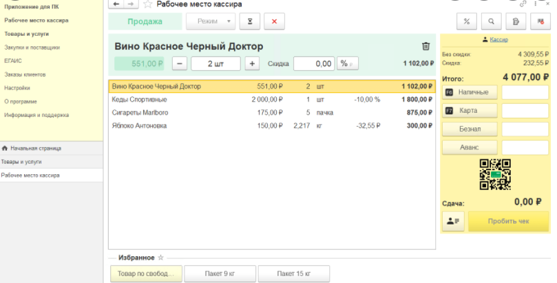 РМК — касса для магазина. Рабочее место кассира